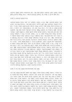 (사회보장법) (문제1) 사회보장의 법적 개념에 관하여 간략히 서술하시오-16
