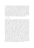 (사회보장법) (문제1) 사회보장의 법적 개념에 관하여 간략히 서술하시오-17