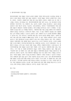 (사회보장법) (문제1) 사회보장의 법적 개념에 관하여 간략히 서술하시오-18