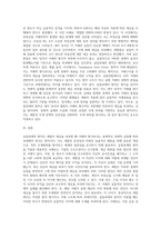 실질과세의 원칙에 대한 사례 조사-3