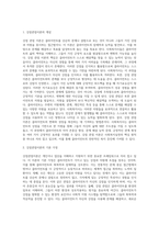 사회복지사로서 클라이언트를 강점 관점에서 바라본다면 어떠한 긍정적 효과를 거둘 수 있는지 서술 (1)-2