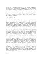 사회복지사로서 클라이언트를 강점 관점에서 바라본다면 어떠한 긍정적 효과를 거둘 수 있는지 서술 (1)-4