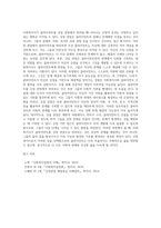 사회복지사로서 클라이언트를 강점 관점에서 바라본다면 어떠한 긍정적 효과를 거둘 수 있는지 서술 (1)-5