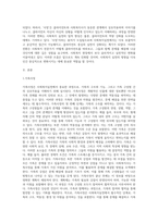 사회복지실천에서 사정이란 용어는 처음부터 사용된 것이 아니라 진단이라는 용어에서 대체된 것이다-2