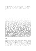 사회복지실천에서 사정이란 용어는 처음부터 사용된 것이 아니라 진단이라는 용어에서 대체된 것이다-3