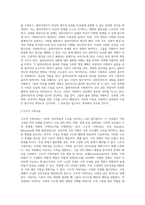 사회복지실천에서 사정이란 용어는 처음부터 사용된 것이 아니라 진단이라는 용어에서 대체된 것이다-4