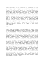 사회복지실천에서 사정이란 용어는 처음부터 사용된 것이 아니라 진단이라는 용어에서 대체된 것이다-5