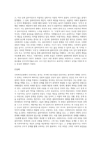 사회복지실천에서 사정이란 용어는 처음부터 사용된 것이 아니라 진단이라는 용어에서 대체된 것이다-7