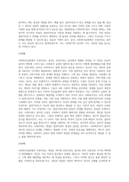 사회복지실천에서 사정이란 용어는 처음부터 사용된 것이 아니라 진단이라는 용어에서 대체된 것이다-8