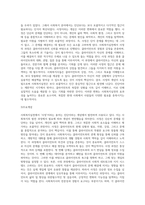 사회복지실천에서 사정이란 용어는 처음부터 사용된 것이 아니라 진단이라는 용어에서 대체된 것이다-9