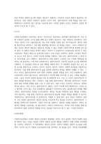 사회복지실천에서 사정이란 용어는 처음부터 사용된 것이 아니라 진단이라는 용어에서 대체된 것이다-10