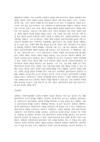 사회복지실천에서 사정이란 용어는 처음부터 사용된 것이 아니라 진단이라는 용어에서 대체된 것이다-11