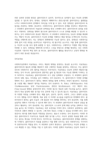 사회복지실천에서 사정이란 용어는 처음부터 사용된 것이 아니라 진단이라는 용어에서 대체된 것이다-12