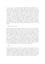 사회복지사의 윤리강령 중에서 전문을 발췌하여 쓰시고 그 아래에 전문을 본 느낌을 100자 이내로 간략히 서술하세요-2