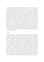 사업복지사업법(5주차) 제2조 1항에 보면, 다양한 사회복지사업 실천영역의 법들(노인복지법, 장애인복지법, 아동복지법-3