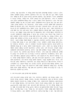 사회복지사로서 자신의 의사소통 유형을 분석하는 것은 중요합니다 자신의 의사소통 유형을 분석하고 발전방안에 대해 (8)-3