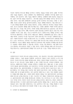 사회복지사로서 자신의 의사소통 유형을 분석하는 것은 중요합니다 자신의 의사소통 유형을 분석하고 발전방안에 대해 (8)-4