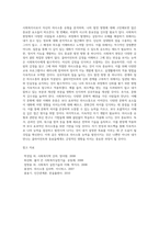 사회복지사로서 자신의 의사소통 유형을 분석하는 것은 중요합니다 자신의 의사소통 유형을 분석하고 발전방안에 대해 (8)-5