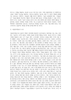 사물인터넷으로 인해 창출될 새로운 블루오션시장에 대해 자신의 의견-2