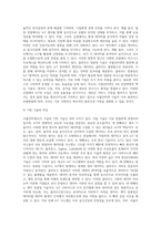 사물인터넷으로 인해 창출될 새로운 블루오션시장에 대해 자신의 의견-5