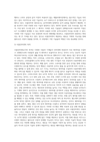 사물인터넷으로 인해 창출될 새로운 블루오션시장에 대해 자신의 의견-6