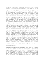 사물인터넷으로 인해 창출될 새로운 블루오션시장에 대해 자신의 의견-8