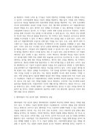 사물인터넷으로 인해 창출될 새로운 블루오션시장에 대해 자신의 의견-9