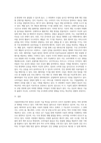 사물인터넷으로 인해 창출될 새로운 블루오션시장에 대해 자신의 의견-10