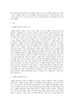외국국가 중 한 국가를 선택하여 평생교육제도와 정책을 정리하시오-2