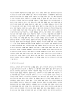 외국국가 중 한 국가를 선택하여 평생교육제도와 정책을 정리하시오-3
