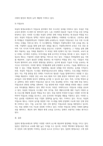 외국국가 중 한 국가를 선택하여 평생교육제도와 정책을 정리하시오-5