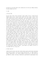 사회복지사로서 자신의 의사소통 유형을 분석하는 것은 중요합니다 자신의 의사소통 유형을 분석하고 발전방안에 대해 (7)-2