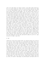 사회복지사로서 자신의 의사소통 유형을 분석하는 것은 중요합니다 자신의 의사소통 유형을 분석하고 발전방안에 대해 (7)-3