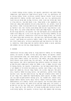 사회복지사로서 자신의 의사소통 유형을 분석하는 것은 중요합니다 자신의 의사소통 유형을 분석하고 발전방안에 대해 (7)-4