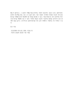 사회복지사로서 자신의 의사소통 유형을 분석하는 것은 중요합니다 자신의 의사소통 유형을 분석하고 발전방안에 대해 (7)-5