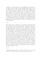 사회복지사의 역할 중 하나를 선택하여 사례를 들어 설명하시오 (6)-3
