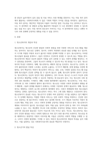 사회복지사로서 실천을 원하는 분야를 한 가지 선정하여 자신의 적합성을 분석하고 그 분야의 전망에 대하여-2