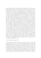 사회복지사로서 실천을 원하는 분야를 한 가지 선정하여 자신의 적합성을 분석하고 그 분야의 전망에 대하여-3