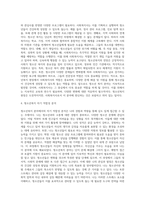 사회복지사로서 실천을 원하는 분야를 한 가지 선정하여 자신의 적합성을 분석하고 그 분야의 전망에 대하여-4