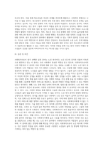 사회복지사로서 실천을 원하는 분야를 한 가지 선정하여 자신의 적합성을 분석하고 그 분야의 전망에 대하여-5