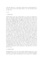 산업재해 관련법 정리-2