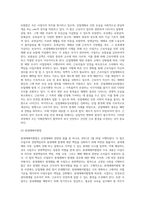 산업재해 관련법 정리-3