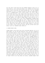 산업재해 관련법 정리-4