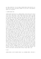 산업재해 관련법 정리-5