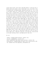 산업재해 관련법 정리-6