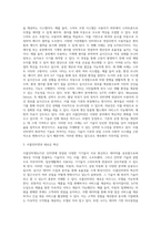사물인터넷에 대한 정의와 사물인터넷 관련 사례를 조사하여 사물인터넷 기술이 왜 파괴적 기술인지에 대한 의견을 제시하시오-3