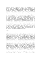 사물인터넷에 대한 정의와 사물인터넷 관련 사례를 조사하여 사물인터넷 기술이 왜 파괴적 기술인지에 대한 의견을 제시하시오-4