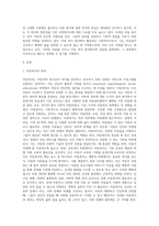 사회복지사로서 실천을 원하는 분야를 한 가지 선정하여 자신의 적합성을 분석하고 그 분야의 전망에 대하여 논하시오 (1)-2