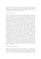 사회복지사로서 실천을 원하는 분야를 한 가지 선정하여 자신의 적합성을 분석하고 그 분야의 전망에 대하여 논하시오 (1)-3