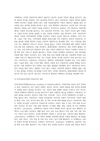 사회복지사로서 실천을 원하는 분야를 한 가지 선정하여 자신의 적합성을 분석하고 그 분야의 전망에 대하여 논하시오 (1)-4